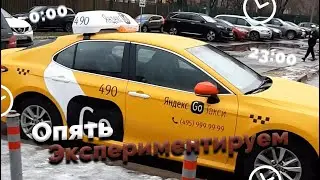 Эксперименты