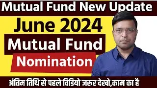 Mutual Fund Nomination new update june 2024 #mutualfunds #mutualfundnomination2024 #mutualfund