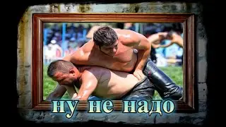 дубовые чопики для борцов! чат рулетка