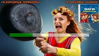 Ебанько - Тётя в пролёте Караоке (sdelal Jenya Kolesnikov)