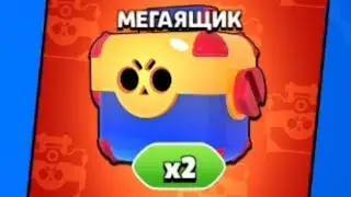 Открыл 16 подарочных мегаящиков😱