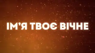 Юрій Шпак, 