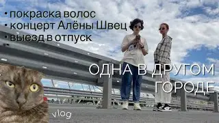 I came to visit my friend in TYUMEN