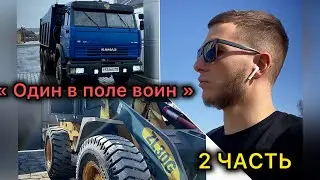 Один в поле воин - 2 | Ищу водителя | Восстанавливаю трактор | Андрей Технарь