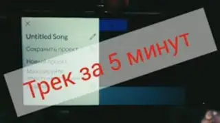 Music Maker Jam - Creature music Track behind five minutes / download free / Music Maker JAM.