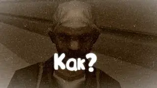как гасануть в воду?