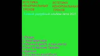 Воздух(prod.by Pimp My Ride)