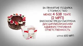 Подарки 2017 рус