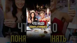 Что надо понять и принять. Психолог Татьяна Другова. Конкурс Миссис россия Мира 2024.