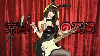 God knows... / The Melancholy of Haruhi Suzumiya Vocal Cover 歌ってみた 【涼宮ハルヒの憂鬱】