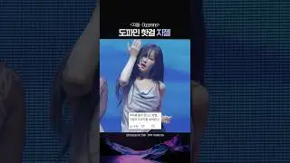도파민 핫걸 지젤
