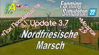 FS-22 Мод(ная) рубрика. NF-Marsch обновление 3.7. и новые производства.