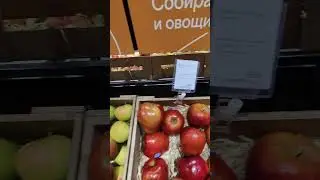 Цены на Яблоки в супермаркете Азбука Вкуса