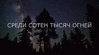 CoMaha - Вспоминай