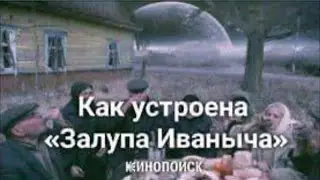 Как устроена 