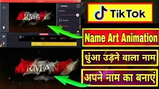 Tik Tok smoke Name Art Animation Video Kaise Banaye || How To Make TikTok Smoke Name Art Animation