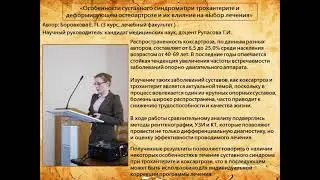 конференция пропедевтика 2018