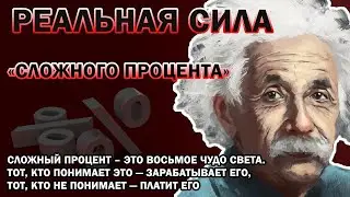 Как преумножить свои накопления. Инвестиции. Акции.  Intel,  Apple, JPMorgan Chase󠀥