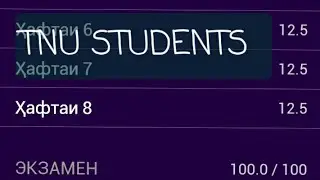 TNU Students