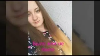 Nata Name|Было или не было|Часть 2