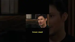 Павел Дуров Про создание Вк 