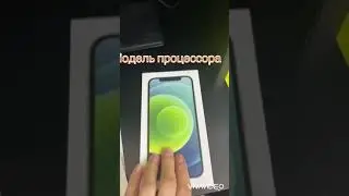 Айфон 12 Apple 12 Бренд