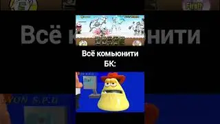 Мем #34 (Battle cats)
