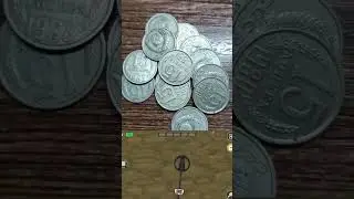 Редкие монеты Ссср! #монеты #ссср