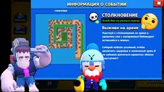 Death Run в Brawl Stars, на разных персах