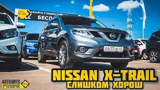 NISSAN X-TRAIL ВОТ ЗА ЧТО МЫ ЕГО ЛЮБИМ!