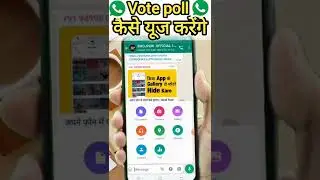 Whatsapp Poll Feature // How To Create Whatsapp Poll