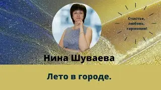 Лето в городе. #Усть_Илимск