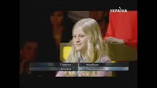Самый умный. Первая отборочная игра Младшей лиги. Сезон зима-весна 2013 года.