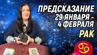 РАК ♋- РАСКЛАД на 28 января - 4 февраля 2024 года2️⃣0️⃣2️⃣4️⃣💥 гадание онлайн