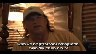 הונאת אובאמה - 1 מתוך 12
