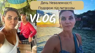 День Незалежності. Подорож під питанням.