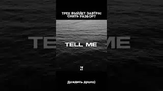 xnax — Tell Me (29.01.24) 