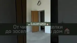 ДИЗАЙН ГОСТИННОЙ В ДОМЕ | #дом #стройка #загородныйдом #дизайнинтерьера #купитьдом #домчехов #shorts