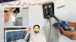 30 watt solar panel ampere problem | solar panel repair karne ka tarika | solar panel ko repair