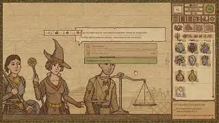 Торговля полным ходом | Potion Craft (4я серия)