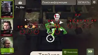 Войны гильдии Бетта