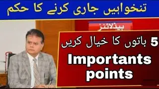Good news for newly appointed PST JEST according to policy 2021 | PST JEST new update today