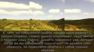 Ради Аллаха, не позволяйте торговать родиной - обращение жителя с.Даттых