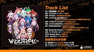 【クロスフェード】 VTuberオリジナル楽曲アルバム第6弾「VirtuaREAL.05」 #VR05