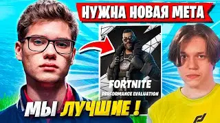 TOOSE И KARMY ИЩУТ НОВУЮ МЕТУ В НОВОМ СЕЗОНЕ ФОРТНАЙТ! ТУЗ FORTNITE 5 ГЛАВА 3 СЕЗОН