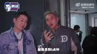 盛宇在巅峰对决期间的个人节目「Rapper有话直说」第一期正式上线