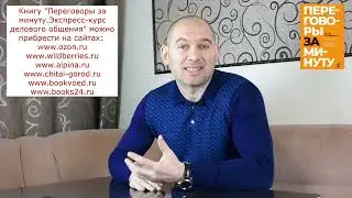 СТОИТ ЛИ БЛЕФОВАТЬ НА ПЕРЕГОВОРАХ?