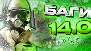 САМЫЕ ЖЁСТКИЕ БАГИ БЕТА ВЕРСИИ 14.0 СЦП СЛ | SCP SL