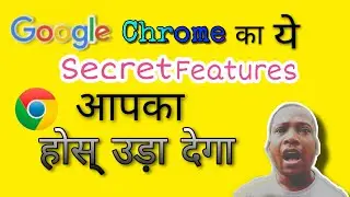 Google Chrome hidden feature || google chrome features