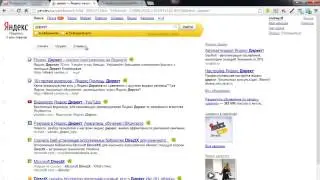 Что такое Яндекс Директ 2014 и для чего нужен Яндекс Директ